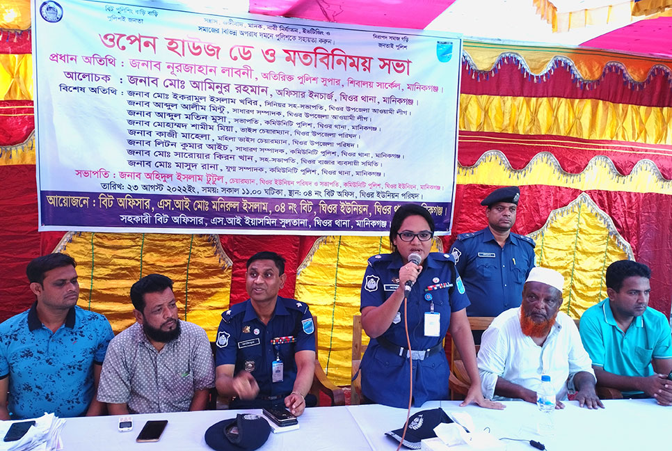 মানিকগঞ্জে ওপেন হাউজ ডে ও মতবিনিময় সভা অনুষ্ঠিত