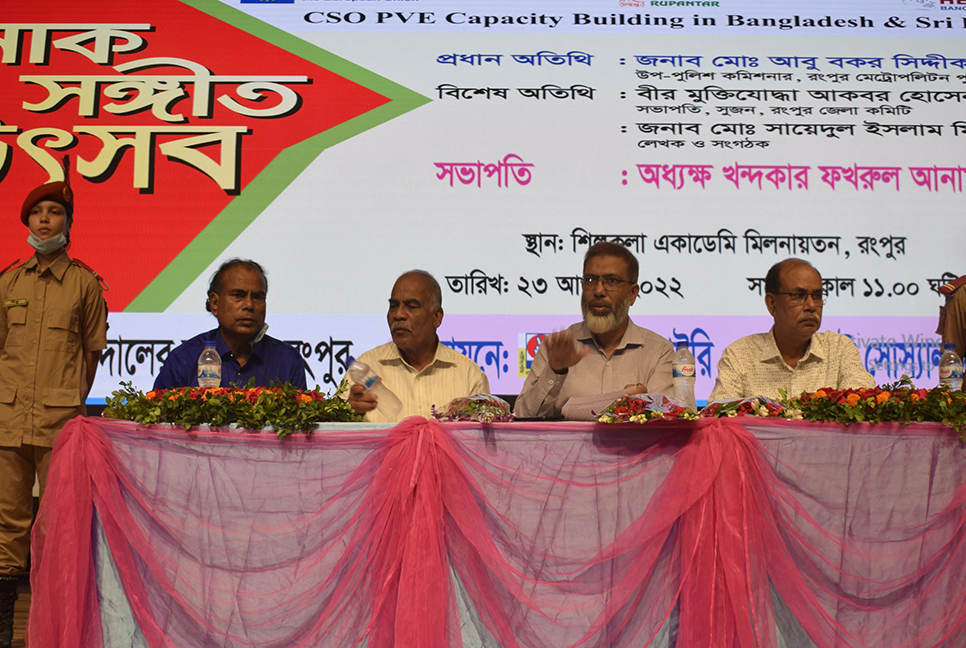 রংপুরে লোকসংগীত উৎসব অনুষ্ঠিত
