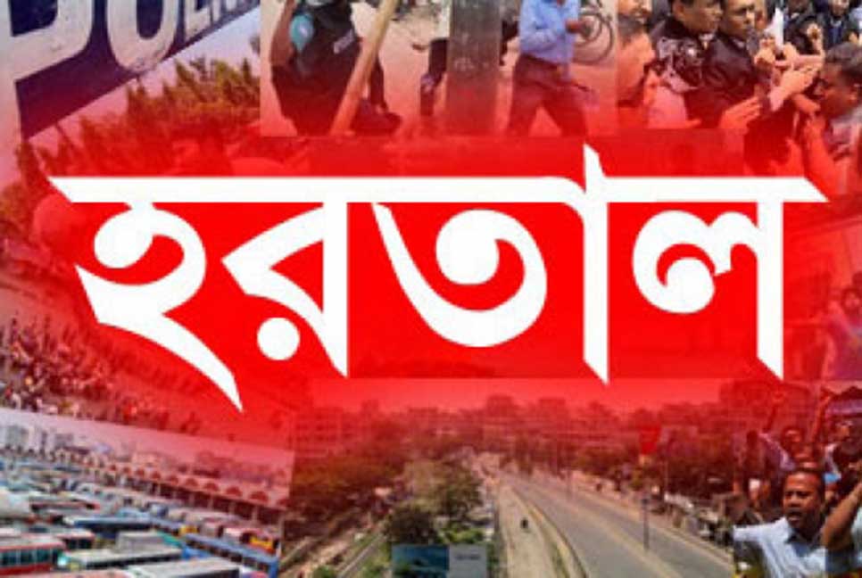 সারাদেশে অর্ধদিবস হরতাল সফল করার আহ্বান সিপিবির