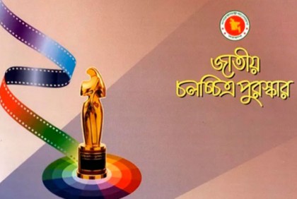 জাতীয় চলচ্চিত্র পুরস্কারের জন্য আবেদনপত্র আহ্বান