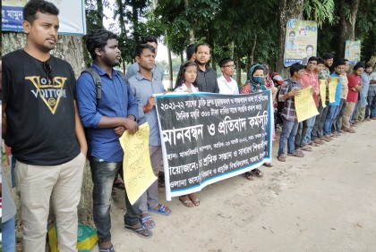 চা শ্রমিকদের সাথে সংহতি জানিয়ে মাভাবিপ্রবিতে মানববন্ধন