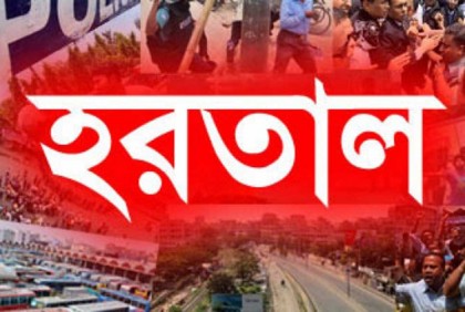 সারাদেশে অর্ধদিবস হরতাল সফল করার আহ্বান সিপিবির