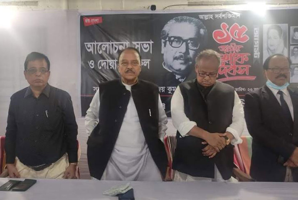 শোকাবহ আগস্ট : মুন্সীগঞ্জে আলোচনা সভা