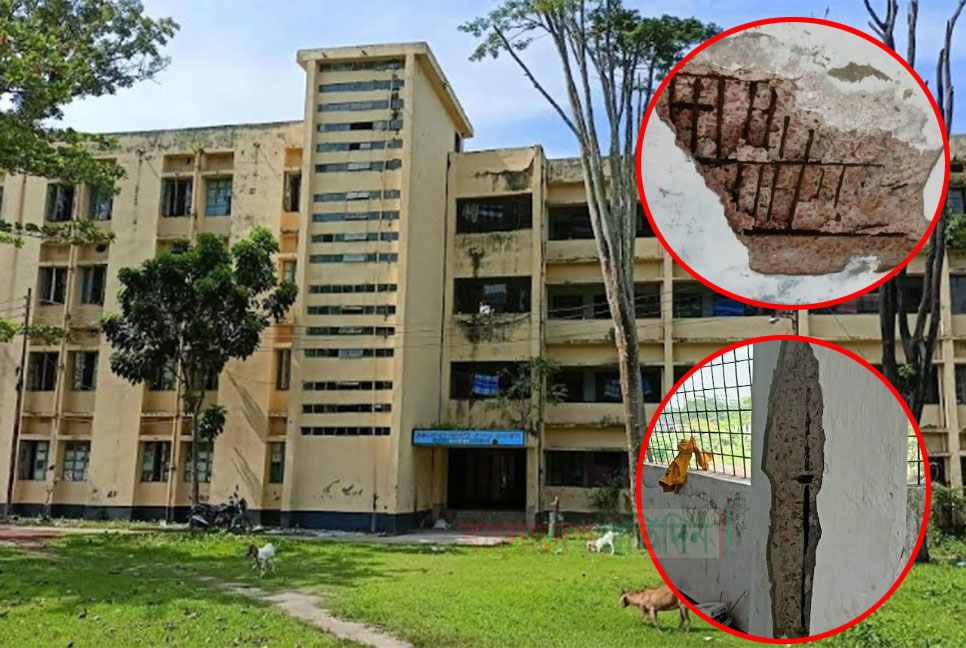 মাদারীপুর সরকারি কলেজ; জরাজীর্ণ হোস্টেলে ঝুঁকিতে বসবাস শিক্ষার্থীদের 