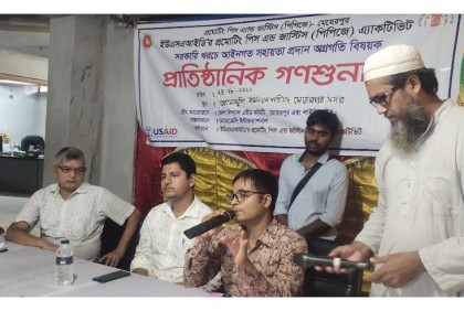 মেহেরপুরে আইনগত সহায়তা প্রদান বিষয়ক গণশুনানি অনুষ্ঠিত