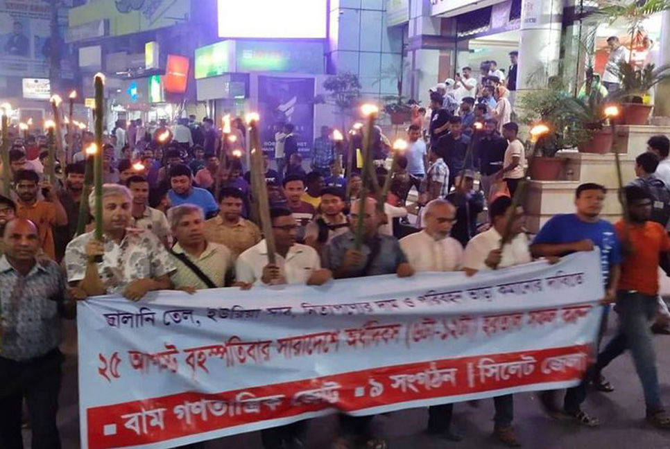 হরতালের সমর্থনে সিলেটে মশাল মিছিল 

