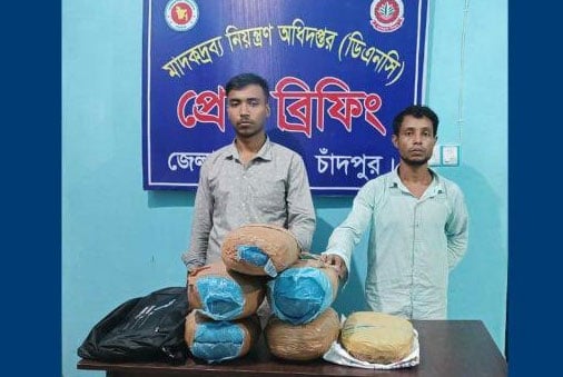 চাঁদপুরে গাঁজাসহ আটক ২