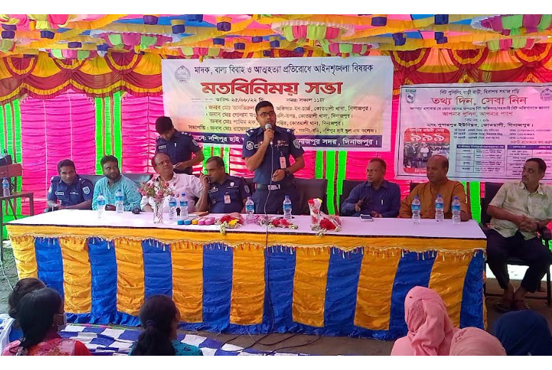 দিনাজপুরে মাদক, বাল্যবিবাহ ও আত্মহত্যা প্রতিরোধে মতবিনিময় সভা