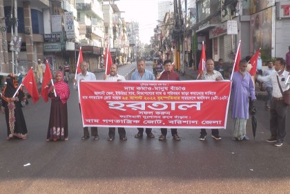 বাম জোটের হরতাল: বরিশালের জনজীবন স্বাভাবিক