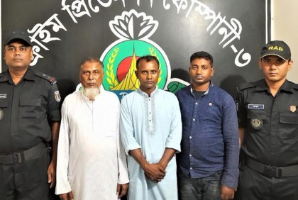টাঙ্গাইলে প্রতারক চক্রের ৩ সদস্য আটক