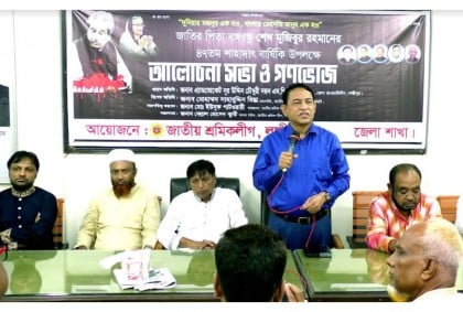 
লক্ষ্মীপুরে শ্রমিক লীগের আলোচনা সভা ও গণভোজ 