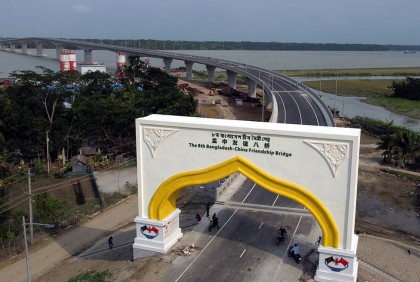 অষ্টম বাংলাদেশ-চীন মৈত্রী সেতু উদ্বোধন ৪ সেপ্টেম্বর