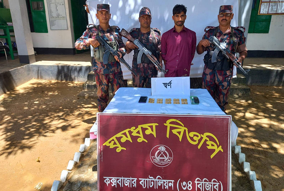 কক্সবাজারে ২০ স্বর্ণের বার ‍উদ্ধার, যুবক আটক 