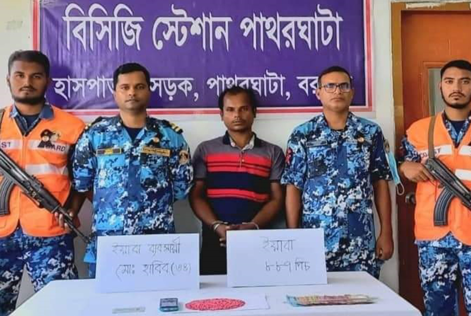 পাথরঘাটায় ইয়াবাসহ যুবক আটক