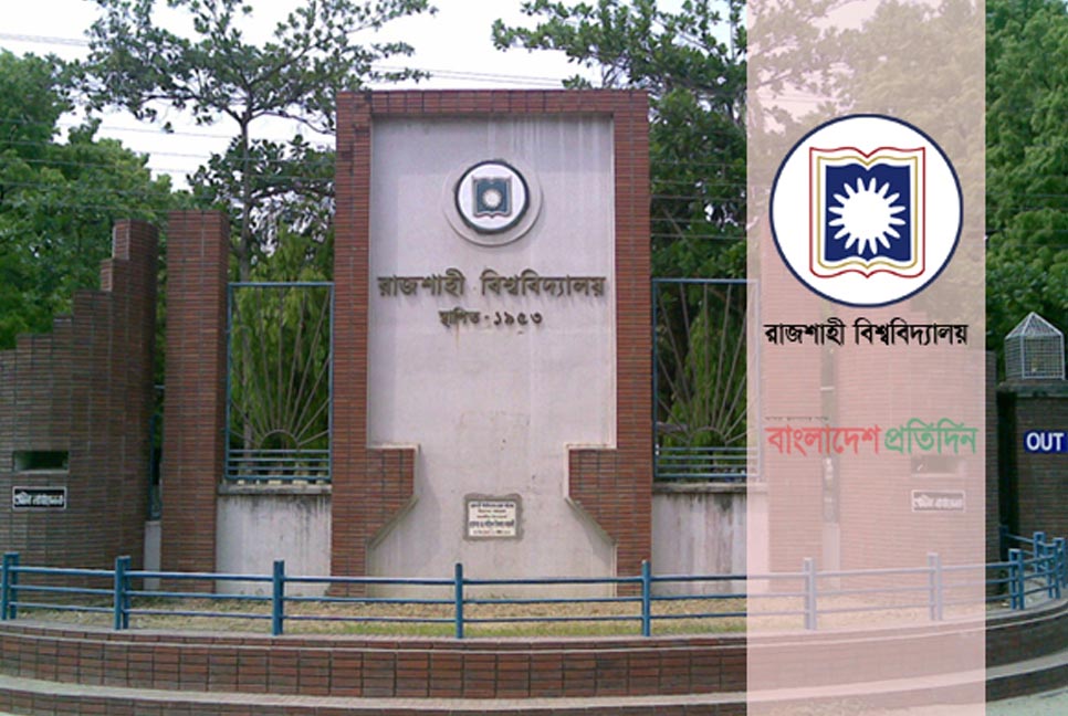 প্রাণনাশের ভয়ে ক্যাম্পাস ছাড়লেন রাবি শিক্ষার্থী