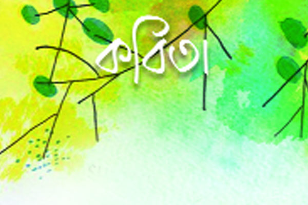 ক’জন