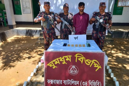 কক্সবাজারে ২০ স্বর্ণের বার ‍উদ্ধার, যুবক আটক 