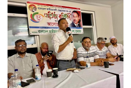 যুক্তরাজ্যে স্বেচ্ছাসেবক দলের প্রতিষ্ঠাবার্ষিকী পালন