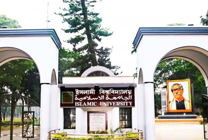 ইবিতে ‘ডি’ ইউনিটের স্বতন্ত্র ভর্তি পরীক্ষা কাল