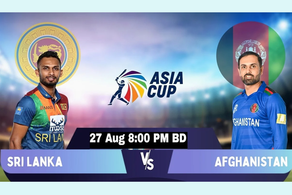 শ্রীলঙ্কা-আফগানিস্তান ম্যাচ : পরিসংখ্যান ও সম্ভাব্য একাদশ
