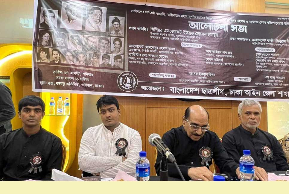 ছাত্রলীগের নেতাকর্মীদের ষড়যন্ত্র ভেদ করে সামনে এগিয়ে যাওয়ার আহ্বান