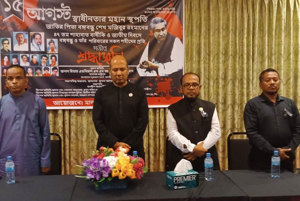 মালদ্বীপে জাতীয় শোক দিবস পালিত 