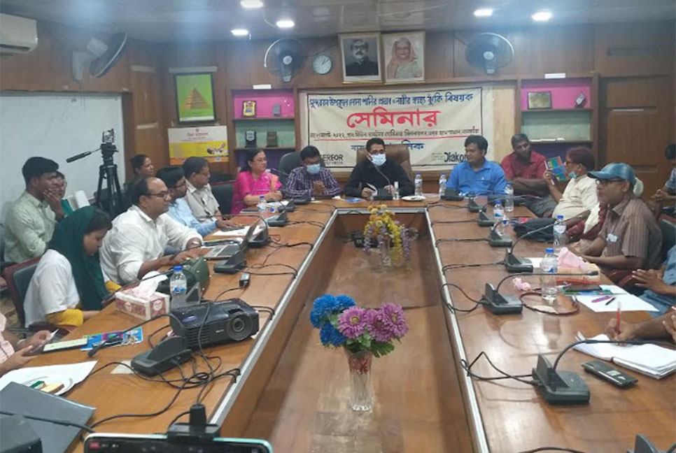 সুন্দরবন উপকূলে লোনা পানির প্রভাব বিষয়ক সেমিনার