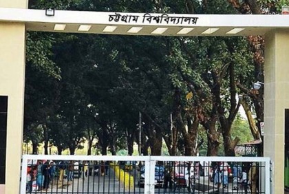 চবির ‘বি’ ইউনিটে ৫৬.৬৪ শতাংশ ফেল