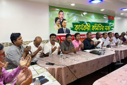 নিউইয়র্কে বিএনপির সভায় খালেদা জিয়ার রোগমুক্তি কামনা

