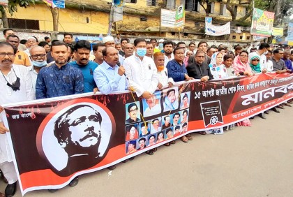 বগুড়ায় জাতীয় শোক দিবস উপলক্ষে কৃষক লীগের মানববন্ধন