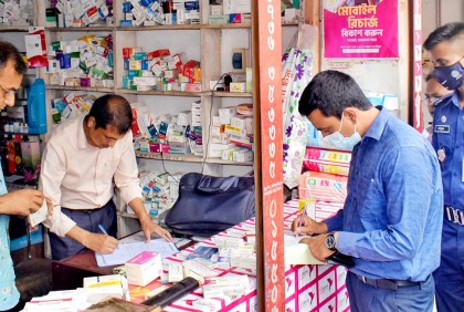 বগুড়ায় মেয়াদোত্তীর্ণ ওষুধ রাখায় ৪ ফার্মেসিকে জরিমানা