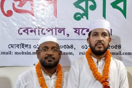 বেনাপোল প্রেসক্লাবের সভাপতি মহসিন, সম্পাদক বকুল