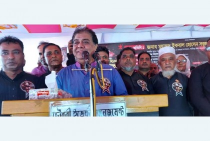 গাজীপুরে জাতীয় শোক দিবস উপলক্ষে আলোচনা সভা