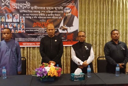মালদ্বীপে জাতীয় শোক দিবস পালিত 