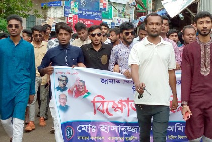 কলাপাড়ায় ছাত্রলীগের বিক্ষোভ মিছিল