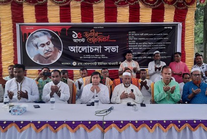বঙ্গবন্ধুর বাকী খুনিদের দেশে ফিরিয়ে এনে শাস্তি কার্যকরের দাবি