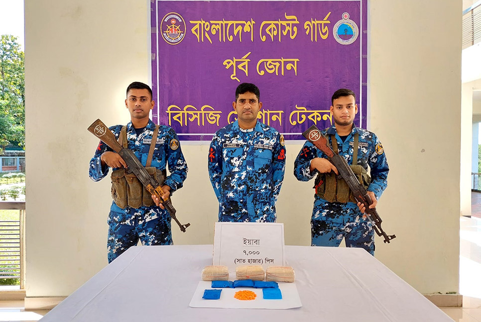 টেকনাফে ৭ হাজার ইয়াবা জব্দ