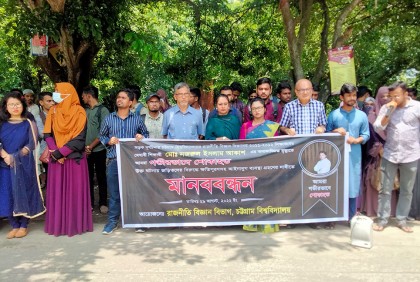 বাসের ধাক্কায় নিহত চবির সাবেক শিক্ষার্থী, শাস্তির দাবিতে মানববন্ধন 