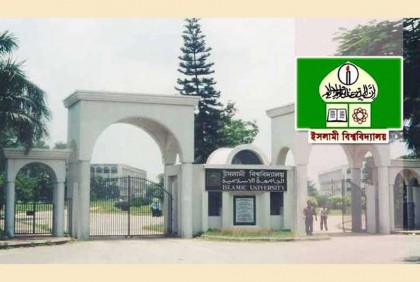 ইবির ‘ডি’ ইউনিটের ফল প্রকাশ

