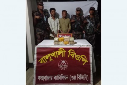 উখিয়ায় ইয়াবাসহ আটক ২