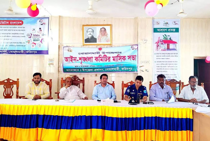 বোয়ালমারীতে আইনশৃঙ্খলা কমিটির সভা 