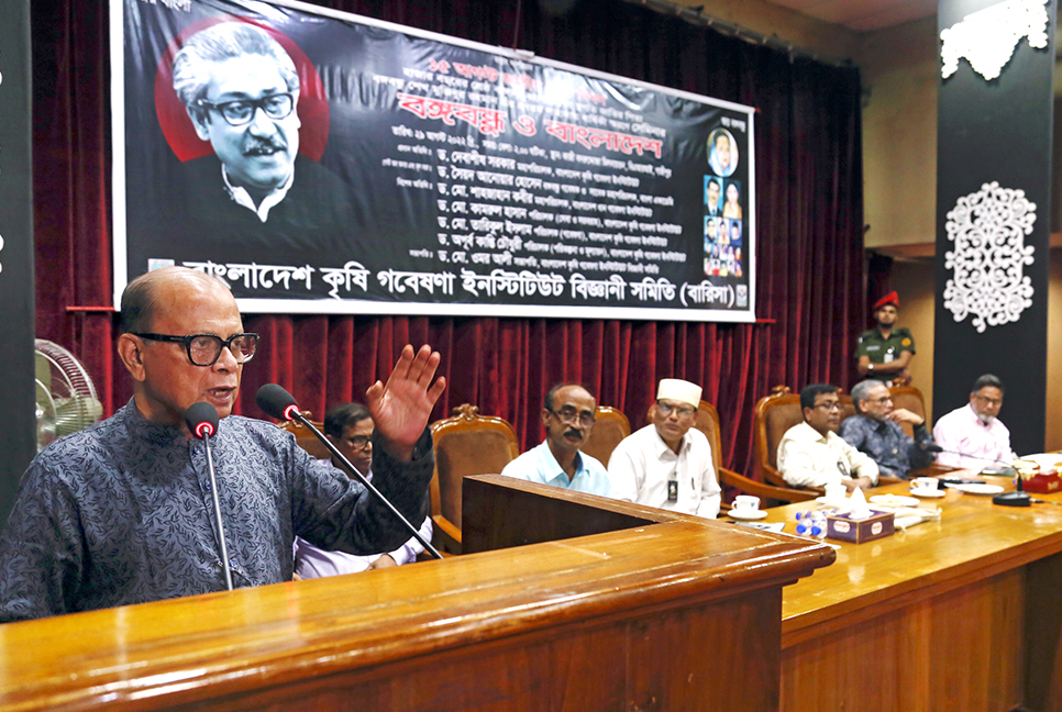 বঙ্গবন্ধু ও বাংলাদেশ শীর্ষক সেমিনার