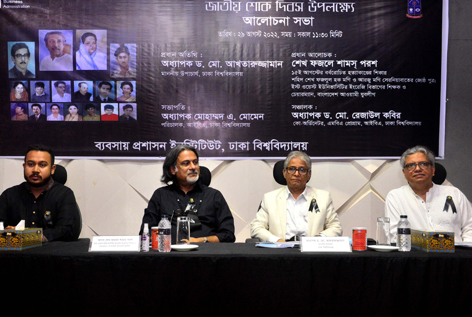 উদ্ভাবনমুখী হতে শিক্ষকদের প্রতি ঢাবি উপাচার্যের আহ্বান 

