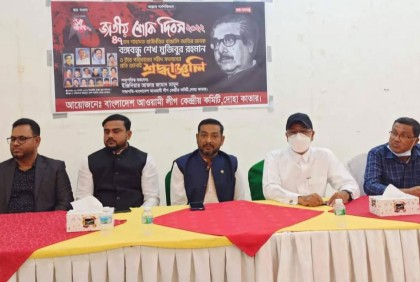 জাতীয় শোক দিবস উপলক্ষে কাতারে দোয়া মাহফিল