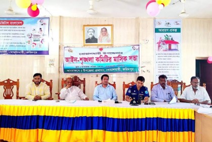 বোয়ালমারীতে আইনশৃঙ্খলা কমিটির সভা 