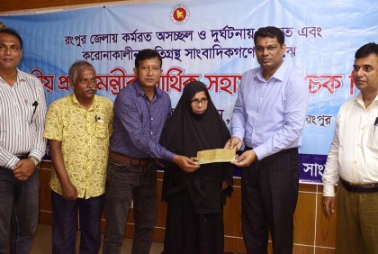রংপুরে আর্থিক সহায়তার চেক পেলেন দুই সাংবাদিকের পরিবার