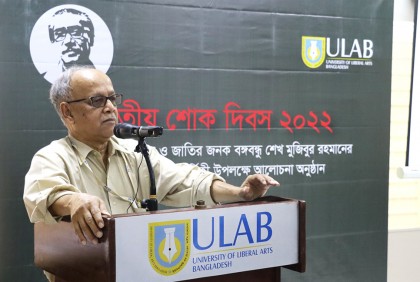 ইউল্যাবে জাতীয় শোক দিবস পালিত