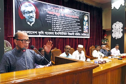 বঙ্গবন্ধু ও বাংলাদেশ শীর্ষক সেমিনার