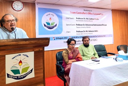 বরিশাল বিশ্ববিদ্যালয়ে দুই দিনব্যাপী প্রশিক্ষণ কর্মশালা