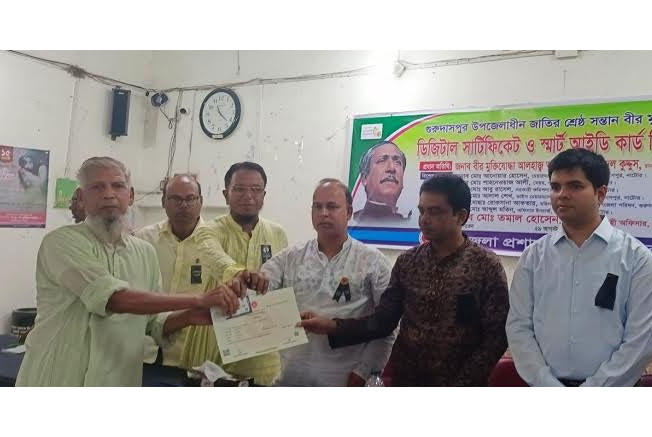 নাটোরে মুক্তিযোদ্ধারা পেলেন ডিজিটাল সনদ ও স্মার্টকার্ড